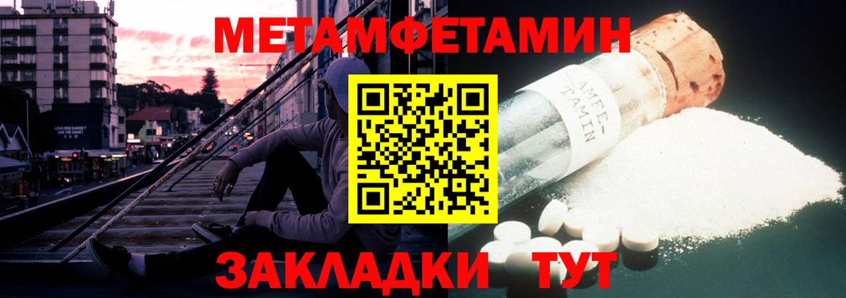 АМФЕТАМИН  Вход с VPN  Краснокаменск  Amphetamine 97% 