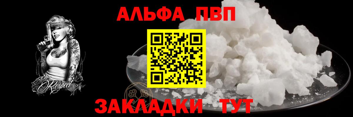 Alfa_PVP мука Краснокаменск