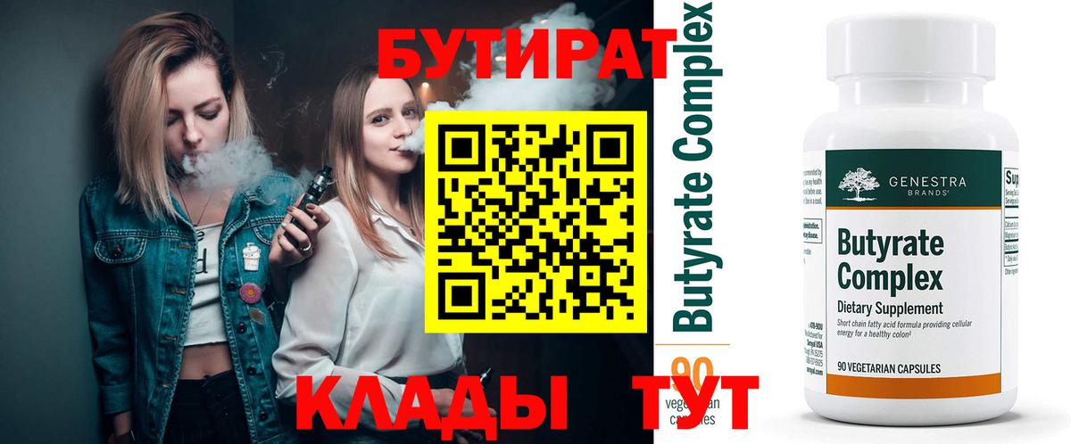 БУТИРАТ GHB Краснокаменск