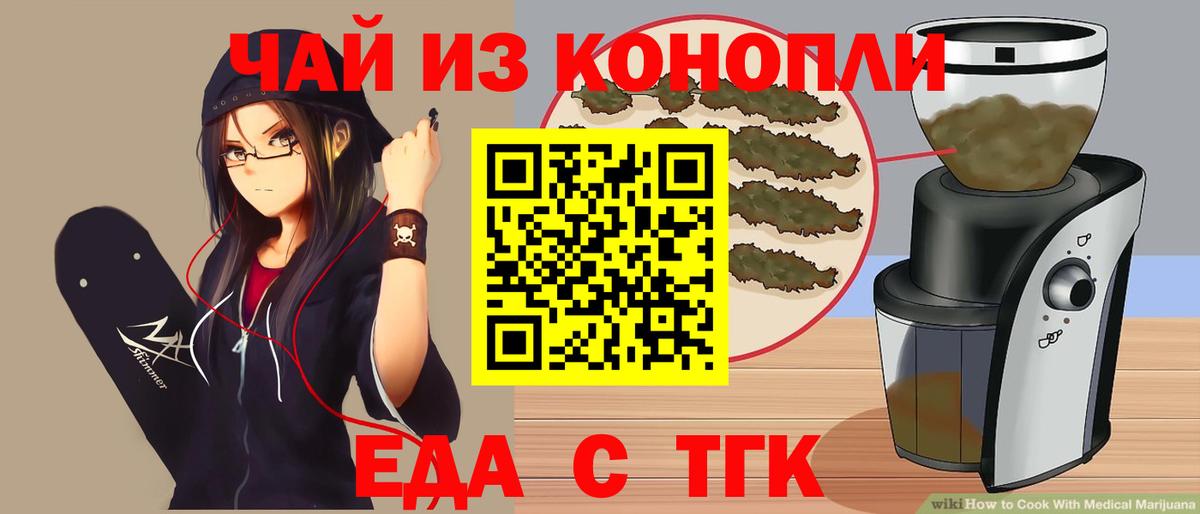 Cannafood конопля  Вход с VPN  Краснокаменск 