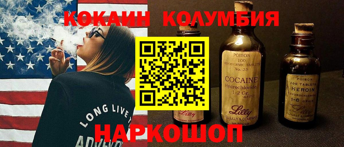 Кокаин Fish Scale  Cocaine VHQ  Вход с VPN  Краснокаменск 