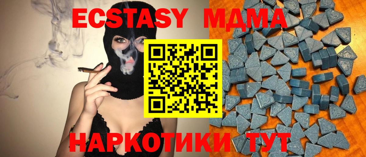 Ecstasy ешки Краснокаменск