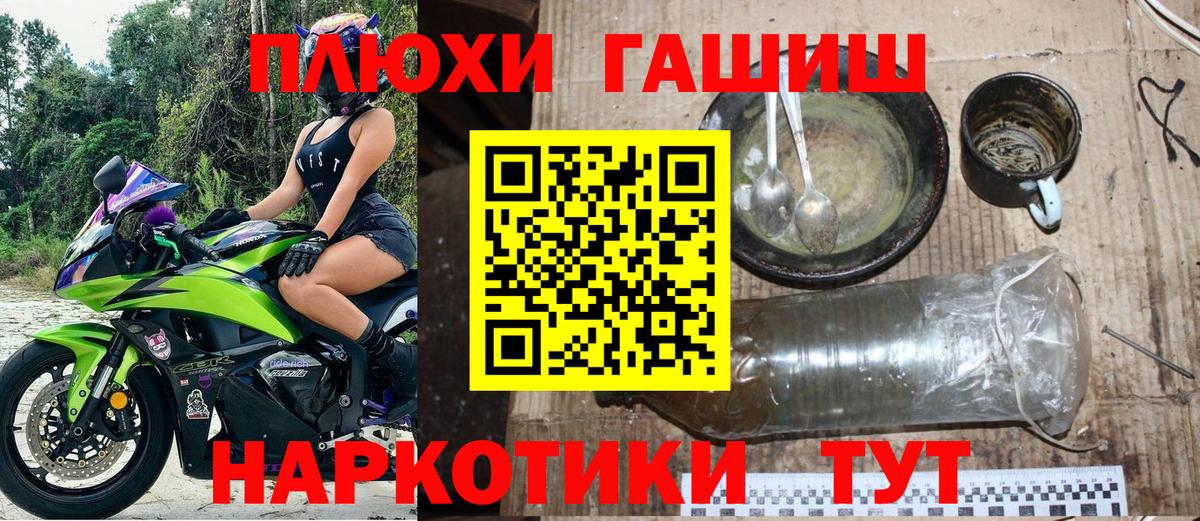 Краснокаменск  Гашиш индика сатива  ГАШИШ  Вход с VPN 