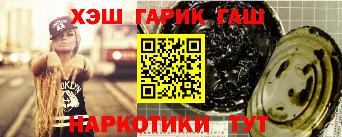 Гашиш ice o lator Краснокаменск