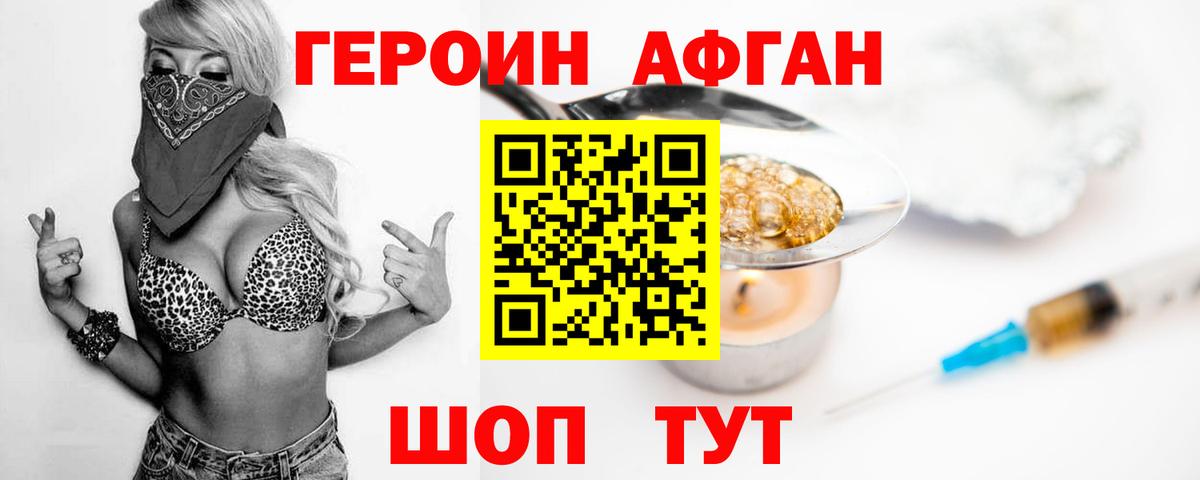 Краснокаменск  Героин герыч  Вход с VPN 