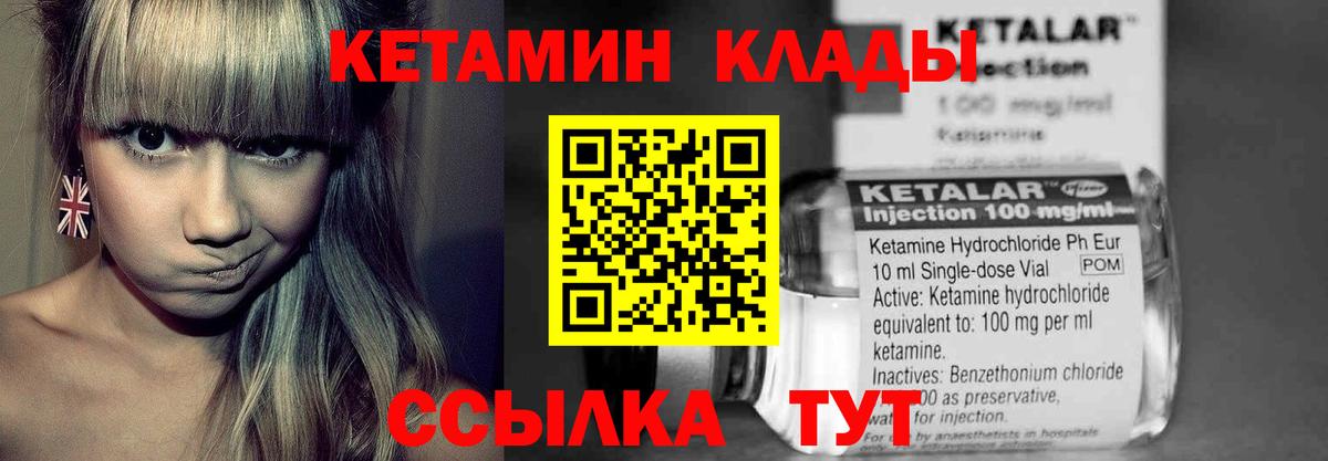 Кетамин VHQ  Вход с VPN  Краснокаменск 