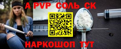 а пвп мука Камышлов