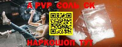 a pvp Ипатово