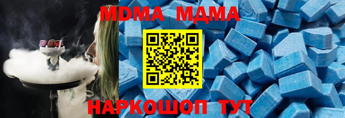 MDMA  Вход с VPN  МДМА молли  Краснокаменск  МДМА VHQ 
