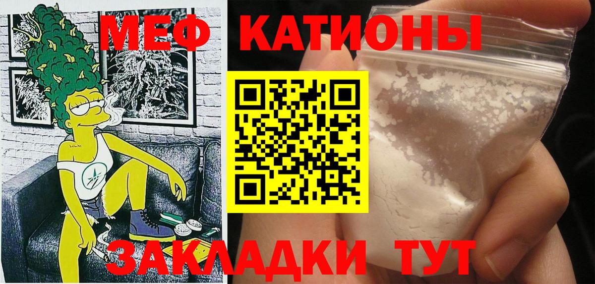 Мефедрон мука Краснокаменск