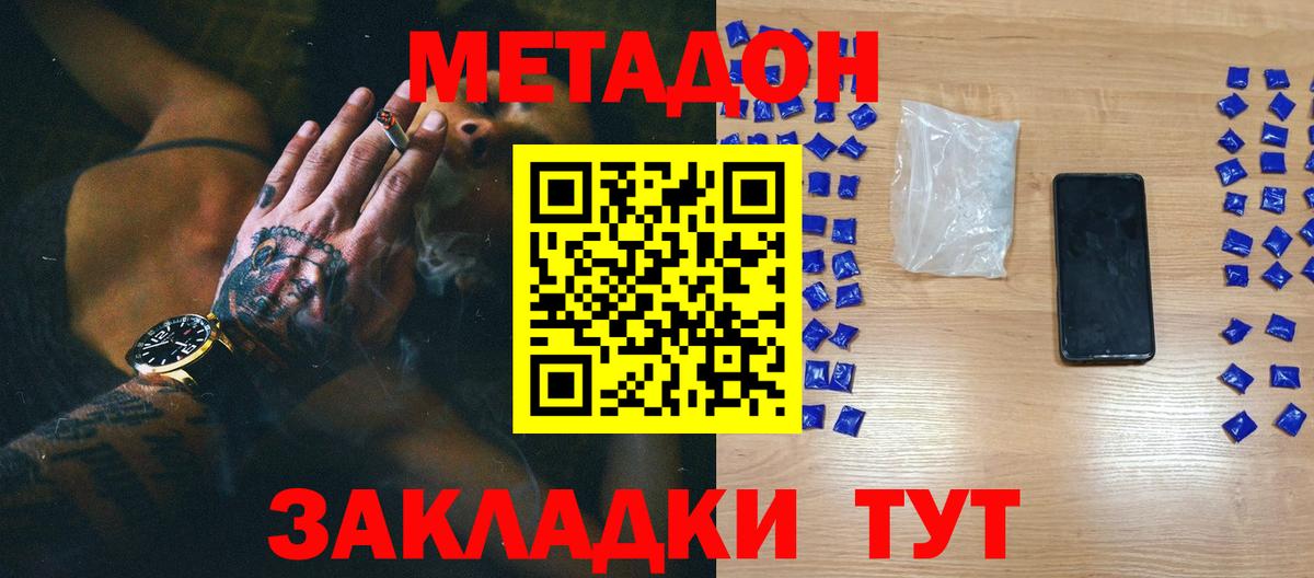 Метадон methadone  Вход с VPN  кракен как зайти  Метадон мёд  Краснокаменск 