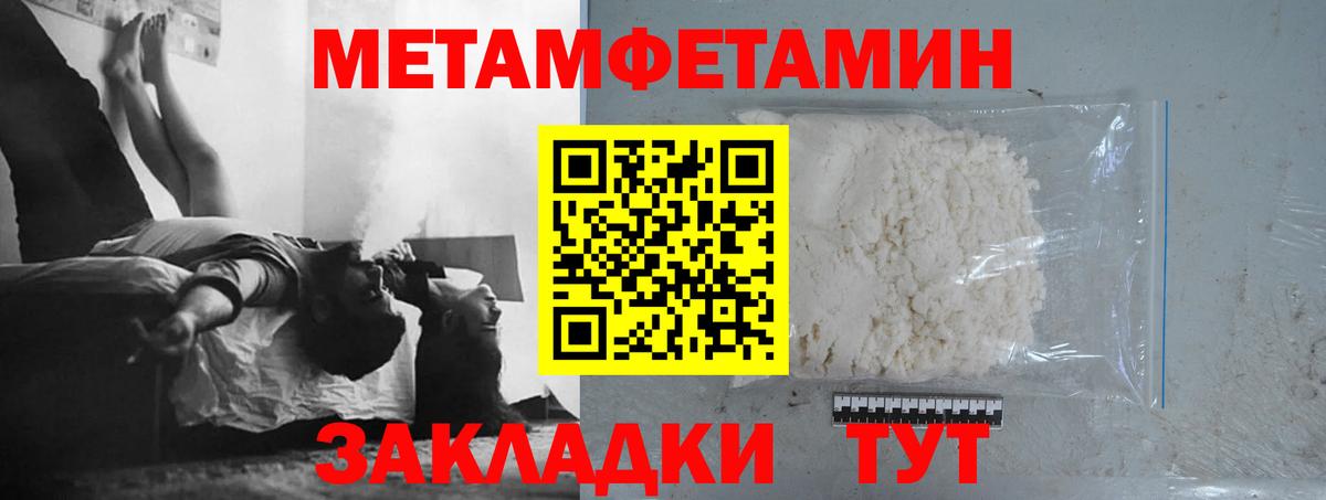 Первитин винт Краснокаменск