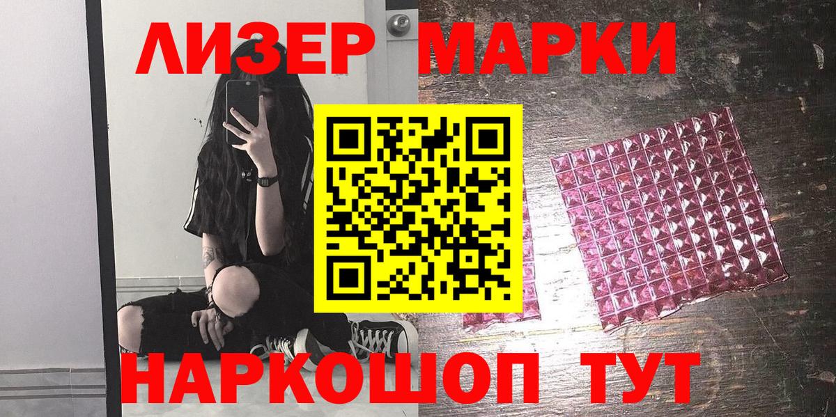 Марки 25I-NBOMe 1,8мг  Вход с VPN  Марки N-bome  Краснокаменск 