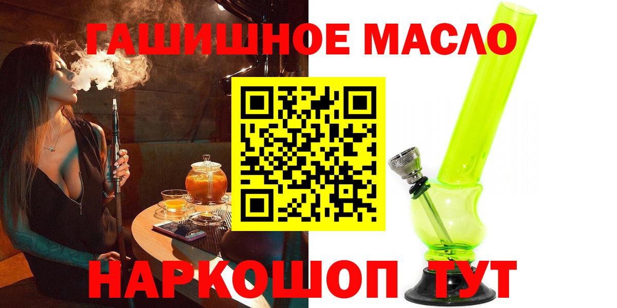 Дистиллят ТГК концентрат  ТГК THC oil  Краснокаменск  Вход с VPN 